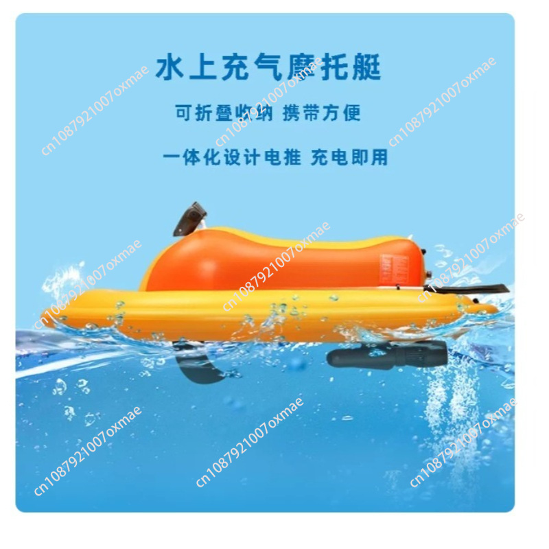 Electric Inflatable Jet Ski, E - Jetski Fishing Equipment ulasan dan harga